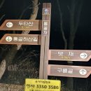 ＜두타청옥산＞- 댓재-두타산-청옥산-고적대, 자유인25기 백두대간 -40구간 종주 스토리 - 01, 이미지