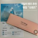 오렌즈 병점점 네이버블로그