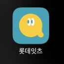 티렉스(TREX) | 롯데리아 ‘Trex티렉스버거‘ 후기 / 콤보 할인 받는 법 / 롯데잇츠 / 내돈내산 / 서이추환영