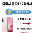 휴대폰할인마트 이미지