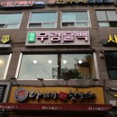 장수우렁불백 | 관악구청 맛집, 장수우렁불백 건강한 백반집 후기!