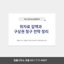 변호사이동언법률사무소