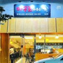 마구로하우스