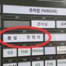 숯불구이봄설 이미지