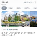 워홀 일기 ➀ 캐나다 인비 승인, 그다음엔 뭘 해야 하죠?🤦🏻‍♀️(지극히 주관적인 초보워홀러의 준비...