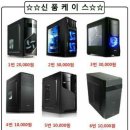 베틀그라운드 상옵션 컴퓨터 팔아요!! 66만원 i5-4670/ram8/1060(6기가)/SSD120/hdd320/맥케이스 이미지