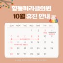 향동미라클의원 네이버블로그