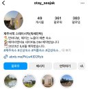 조브라더스 게스트하우스 이미지