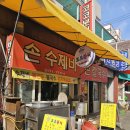 코코노포 | 마산역 근처맛집 코코분식 방문후기