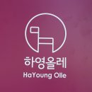 올레 쉼터 이미지