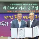 앤하우스메가MGC커피