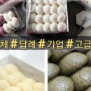 야심잔기지떡 이미지