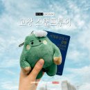 애향공원 | 고창 세계유산 스탬프투어 코스 추천 굿즈샵 모로하우스 수령위치