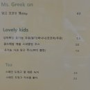 미즈그릭 | [인천/중구] 영종도 그릭요거트 맛집! 미즈그릭 (Ms.Greek) 후기 (feat. 다이어트 아침 대용)