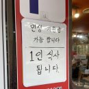 대림24시셀프 | 조방낙지 사상직영점 ㅣ 24시 운영, 혼밥가능 맛집 + 사상 낙지볶음 맛집 순위 비교 후기!