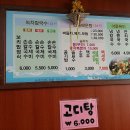 실로암손칼국수보리밥 이미지