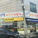 신진성아구찜 아산터미널점 이미지
