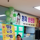 안산조은요양병원 이미지