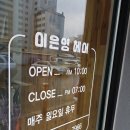 부안미용실 헤어샵 다녀왔어요
