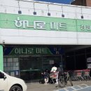 가평군농협하나로마트 이미지