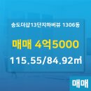 더샵2단지부동산공인중개사사무소 이미지
