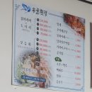 송골수족관 | 포항 물회 맛집 '송골횟집' 전현무계획에 나옴