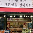 에이스정육점
