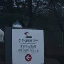 지에스25 천안상록호텔점 이미지