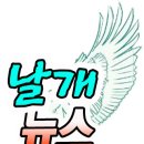 2021바뀐 내자식 군대정책[날개뉴스]_졸병봉급 왕창 올라,문신해도 군대간다 이미지