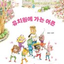 노란유치원 이미지