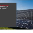 옥천 태양광발전소 이미지