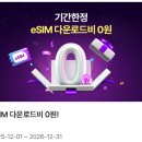 세일" 이벤트코드, 타임세일 가성비 요금제 휴대폰 요금제 추천, 자녀 알뜰폰 요금제 알뜰폰 실사용 후기