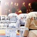 용인대 경찰 태권도장 이미지
