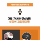 큰기쁨한의원 이미지