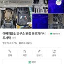 아빠의클린연구소
