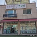 전통민화 이미지