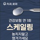이현주치과의원 네이버블로그