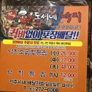동서낙지 이미지