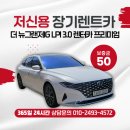 선우렌트카㈜ 이미지