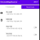 OnlineMap 의 원리 와 작업 방법 마지막 이미지