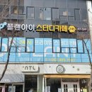 플랜아이스터디카페 이미지