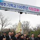 이기풍선교기념센터 연합뉴스