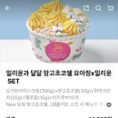 카페 요아정 거여점