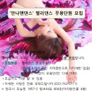 안나앤댄스 이미지