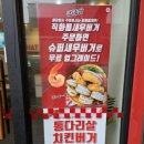 왓더버거월계점 이미지