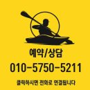 경호강 래프팅 망고레포츠에서 신나게 즐긴 후기