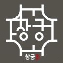 창궁 이미지