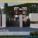 리버캐슬 이미지
