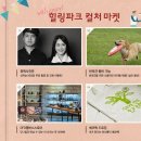 힐링마켓 이미지