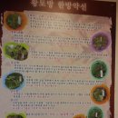 황토방 한정식 이미지